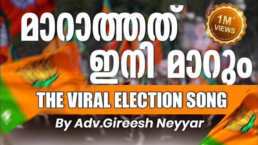 കലയും പൊതുപ്രവർത്തനവും